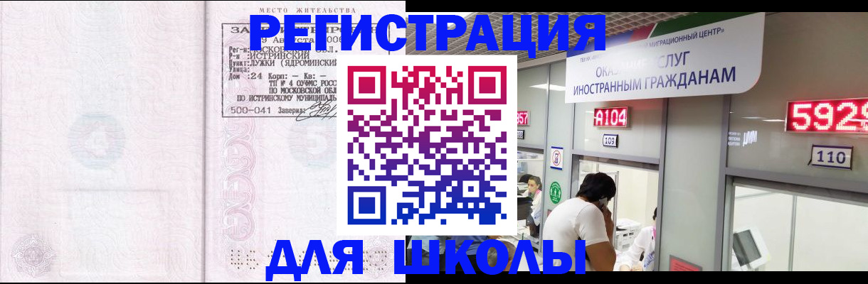 пропишу в квартире в Белорецке